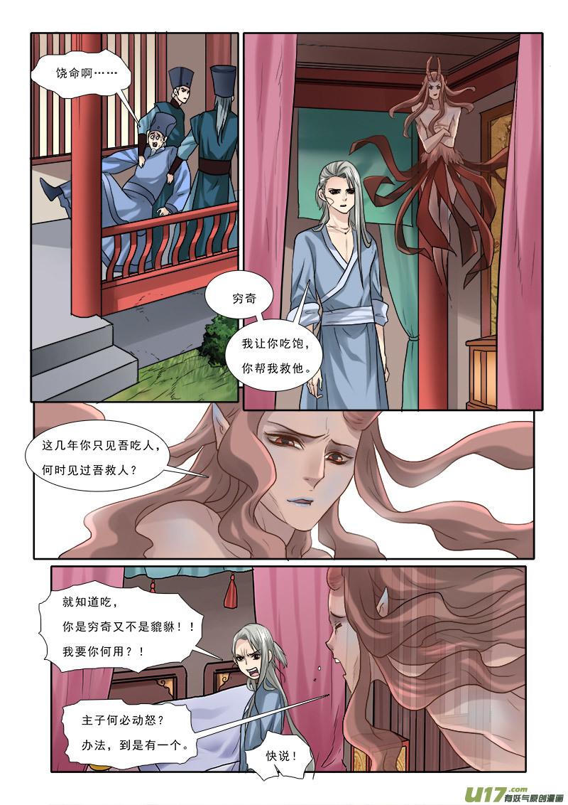 46】董卓娶妻3