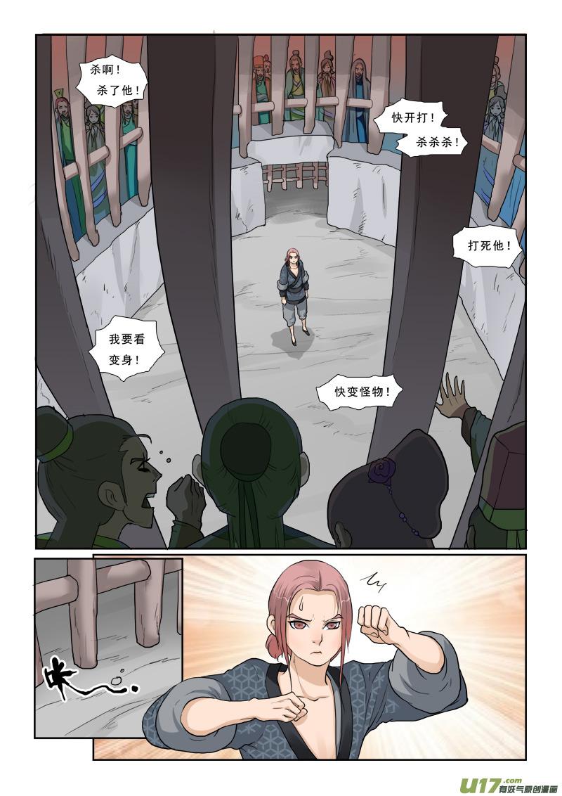 6】失去3