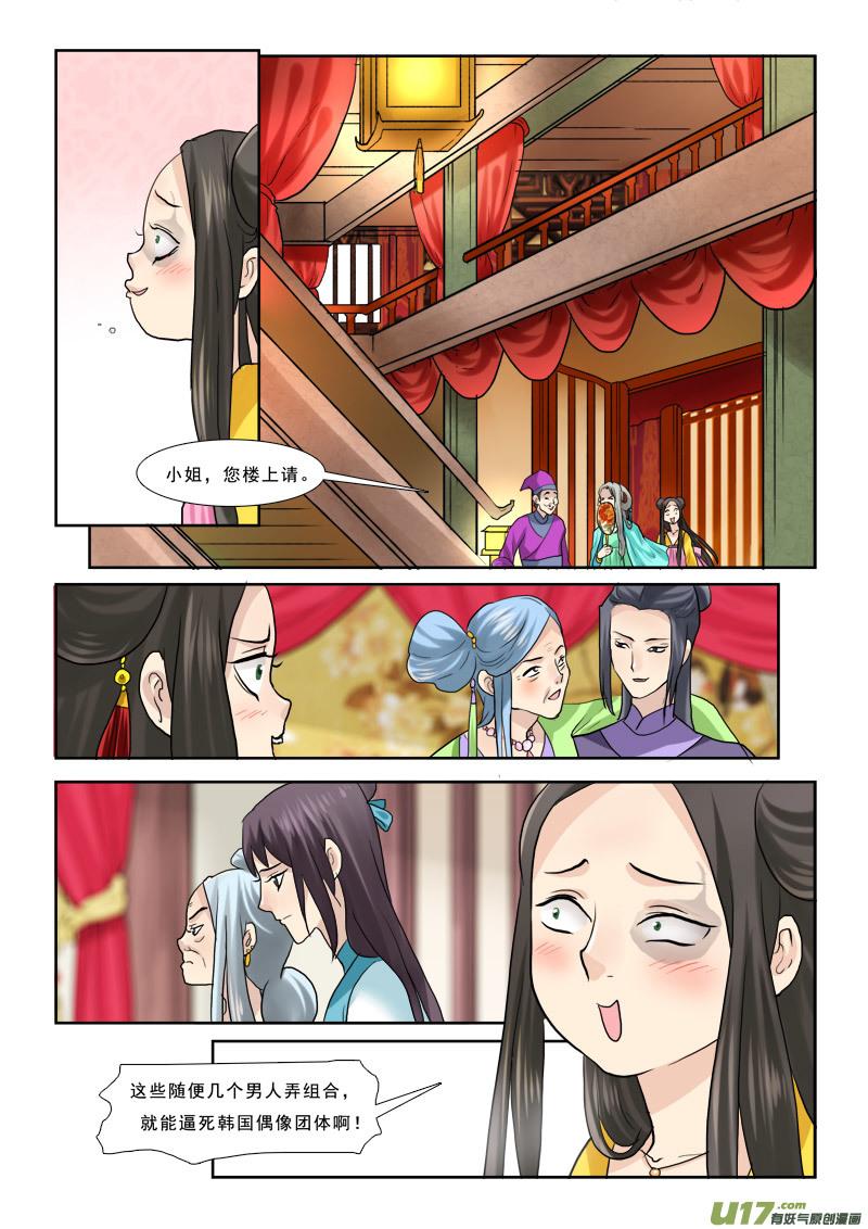 40】想歪了不是我的错3