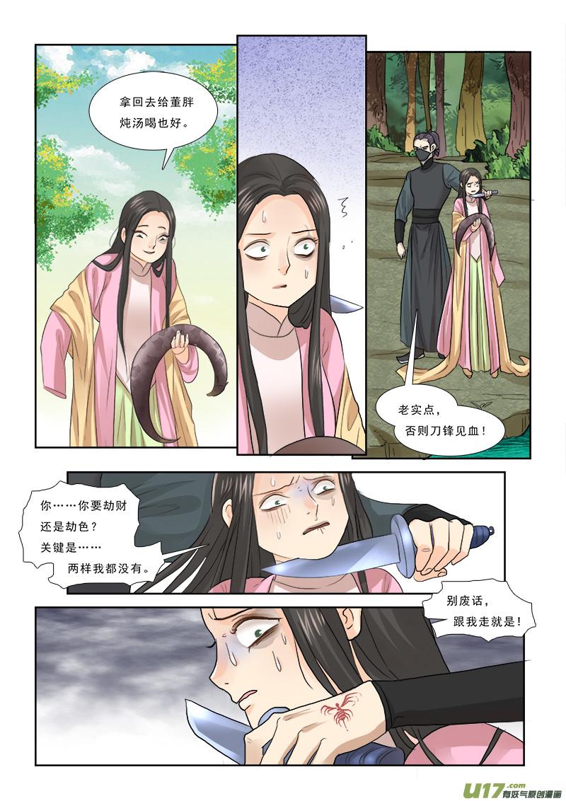 58】这个皇帝很傲娇3