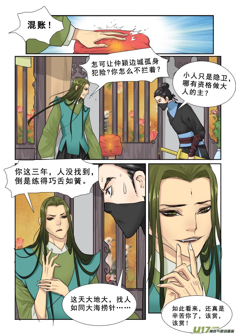 24】让我吃了你1