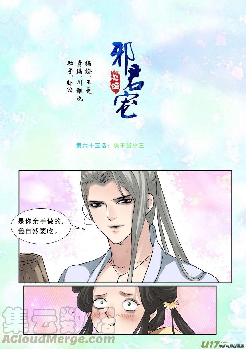 65】决不当小三0