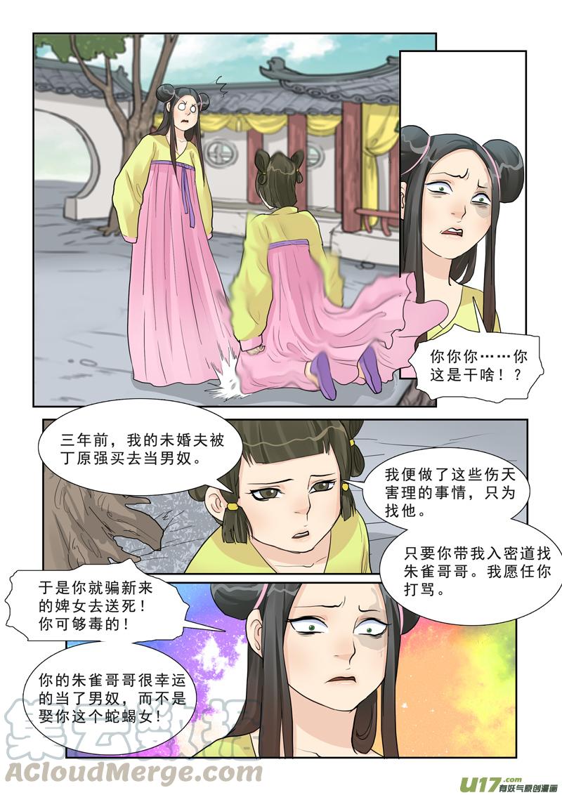 16】你是我的小苹果4