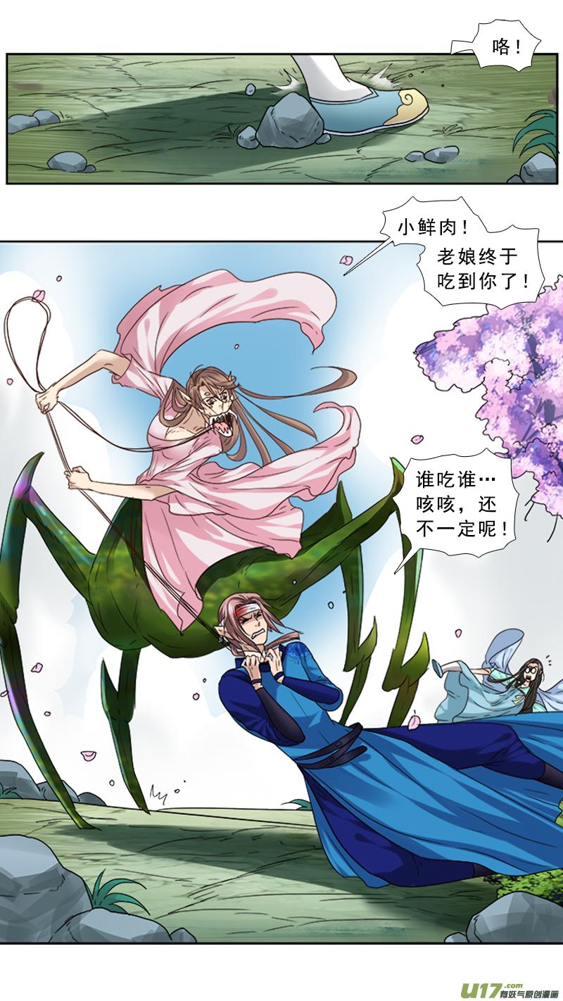 75】阴魂不散3