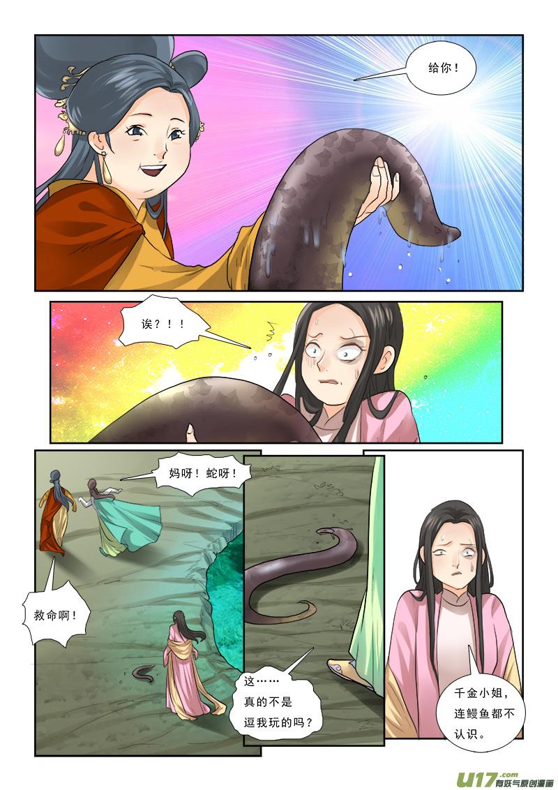 58】这个皇帝很傲娇2