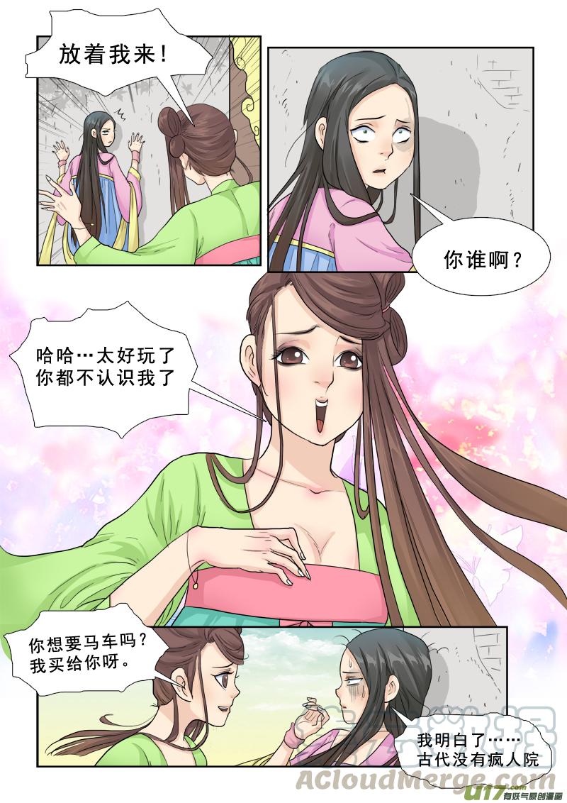 24】让我吃了你4