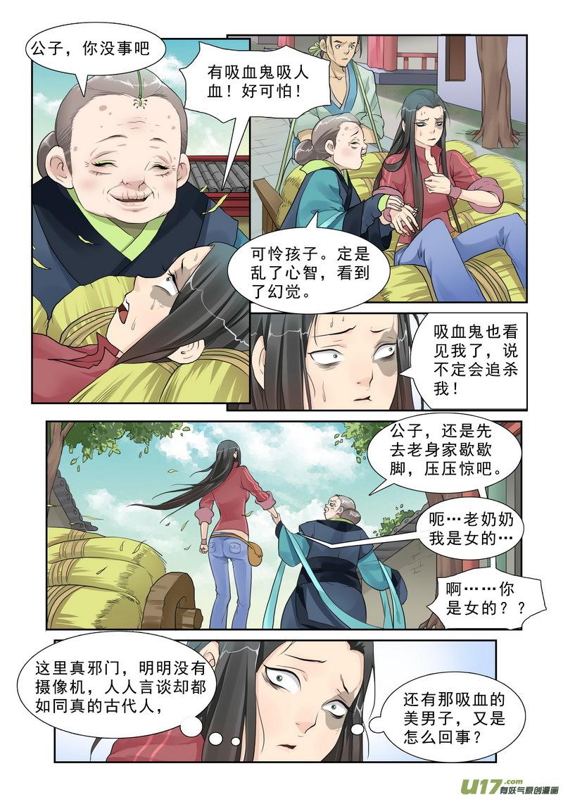 3】盘丝洞1