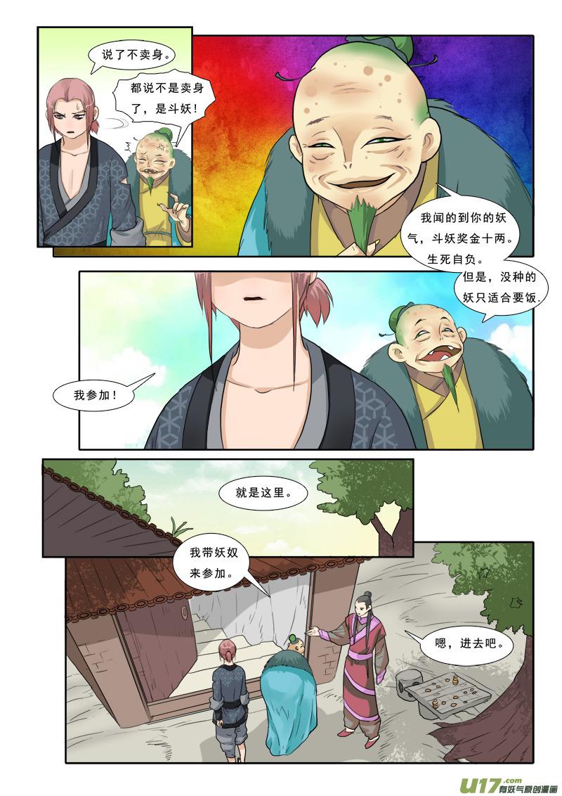 6】失去1