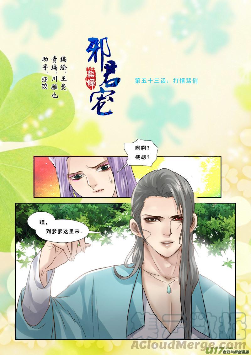 53】打情骂俏0