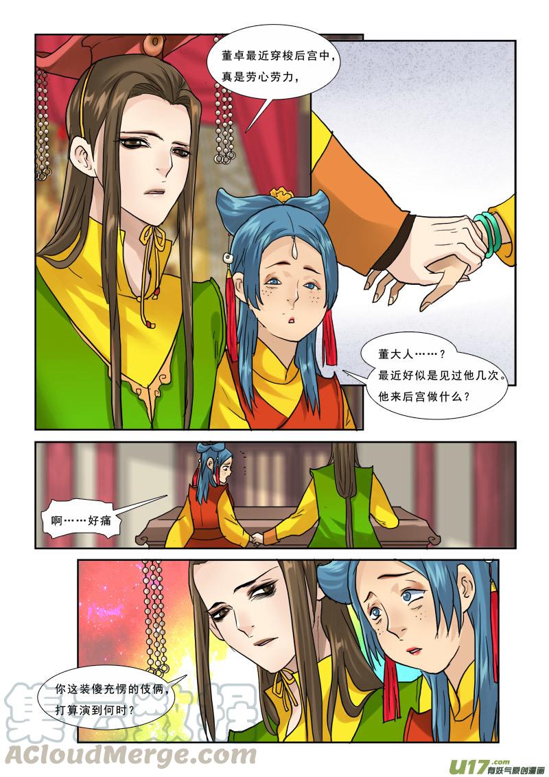 42】吃的不是宴席是套路4
