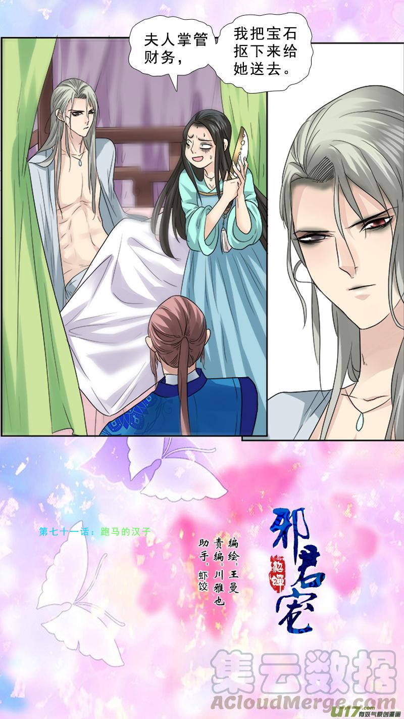 71】跑马的汉子0