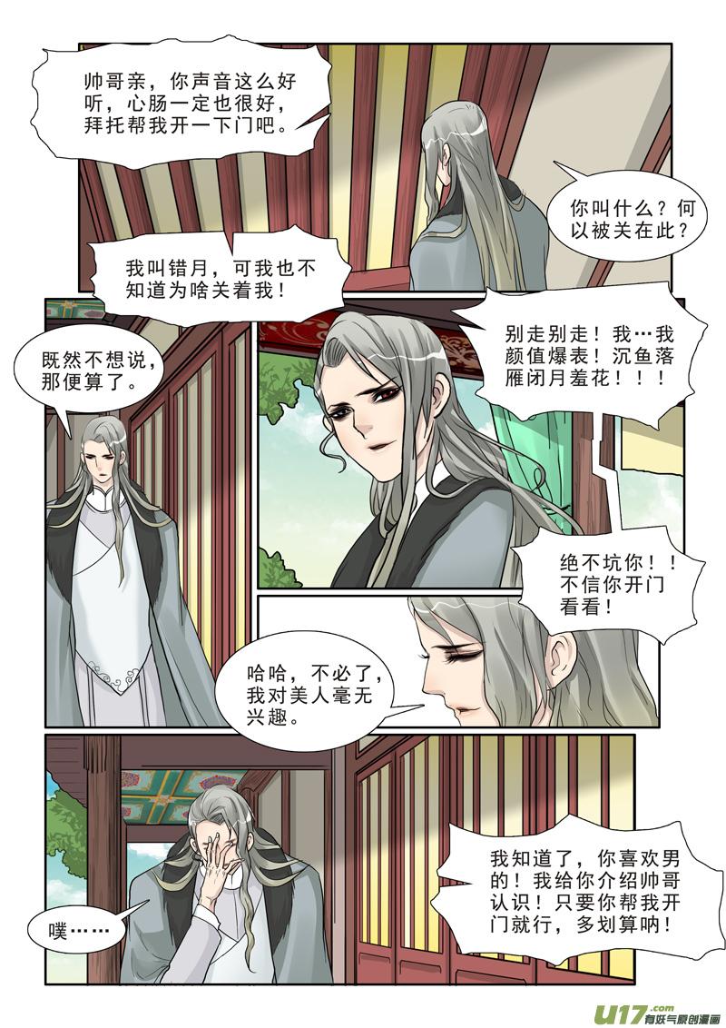 20】初见3