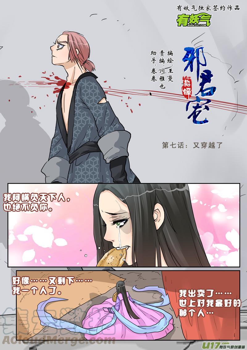 7】又穿越了0