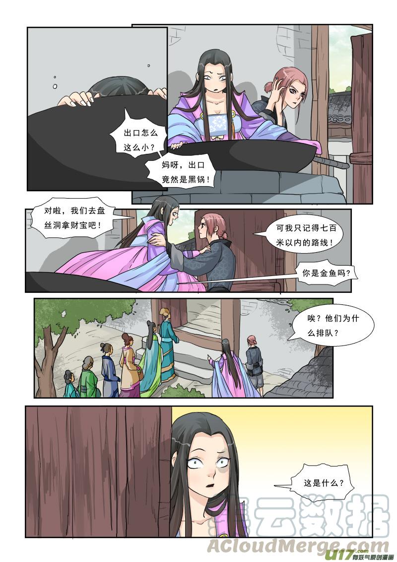 5】女猪脚4