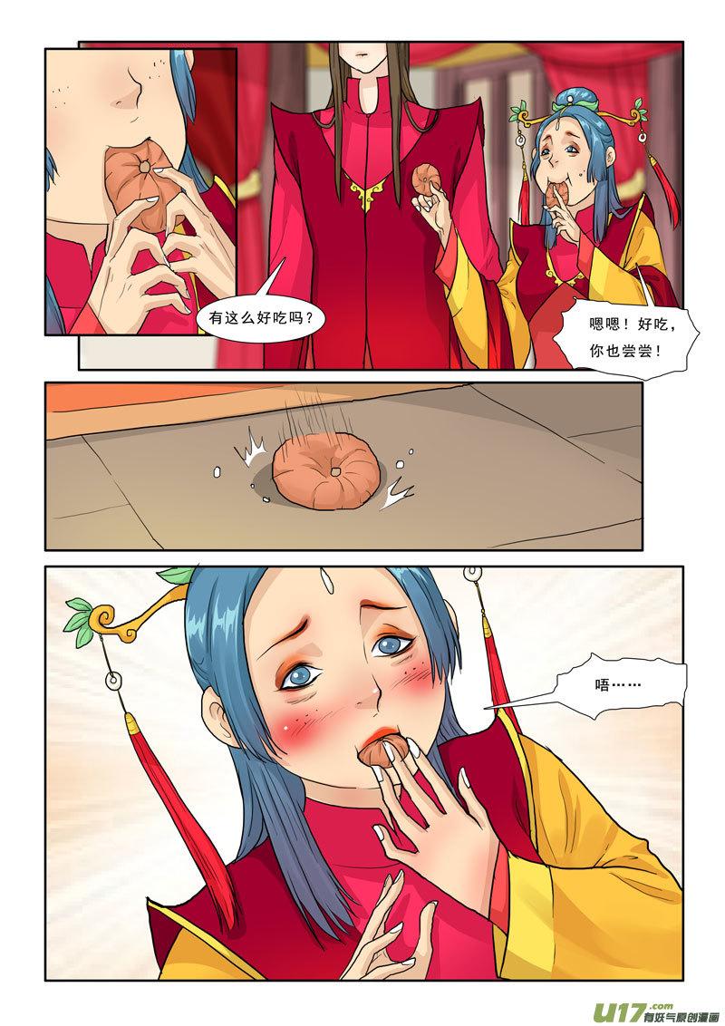 22】姻缘3