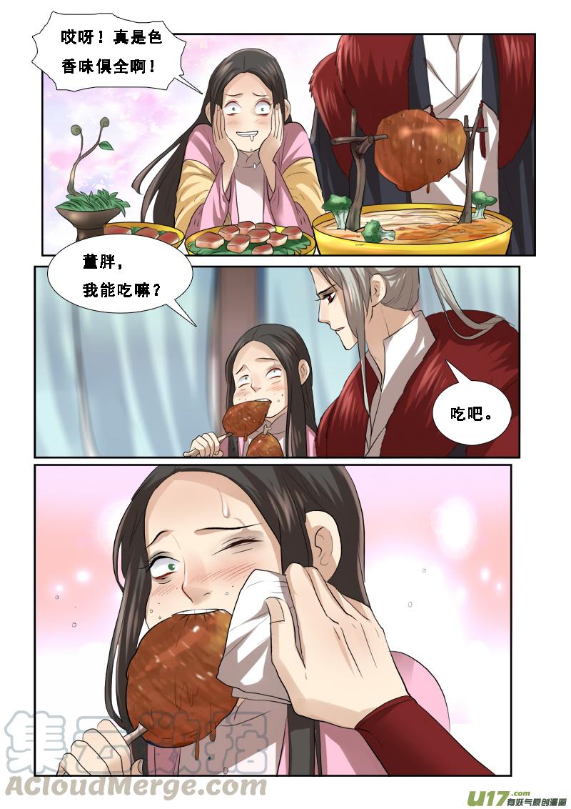 邪君宠-貂蝉漫画,61】真坑啊5图