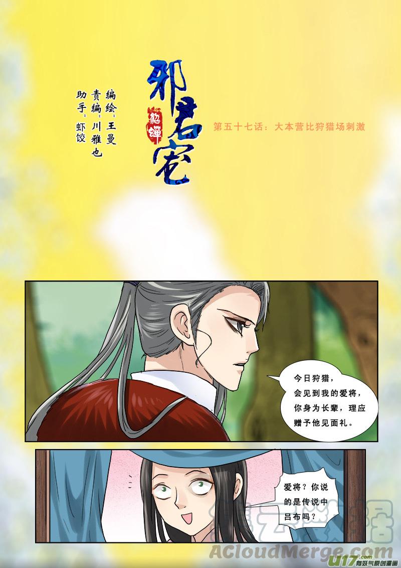 57】大本营比狩猎场还刺激0