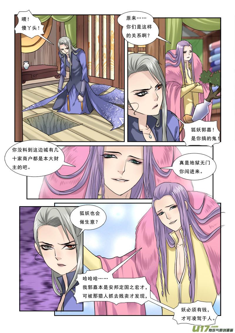 35】掉蛇洞里怎么办1