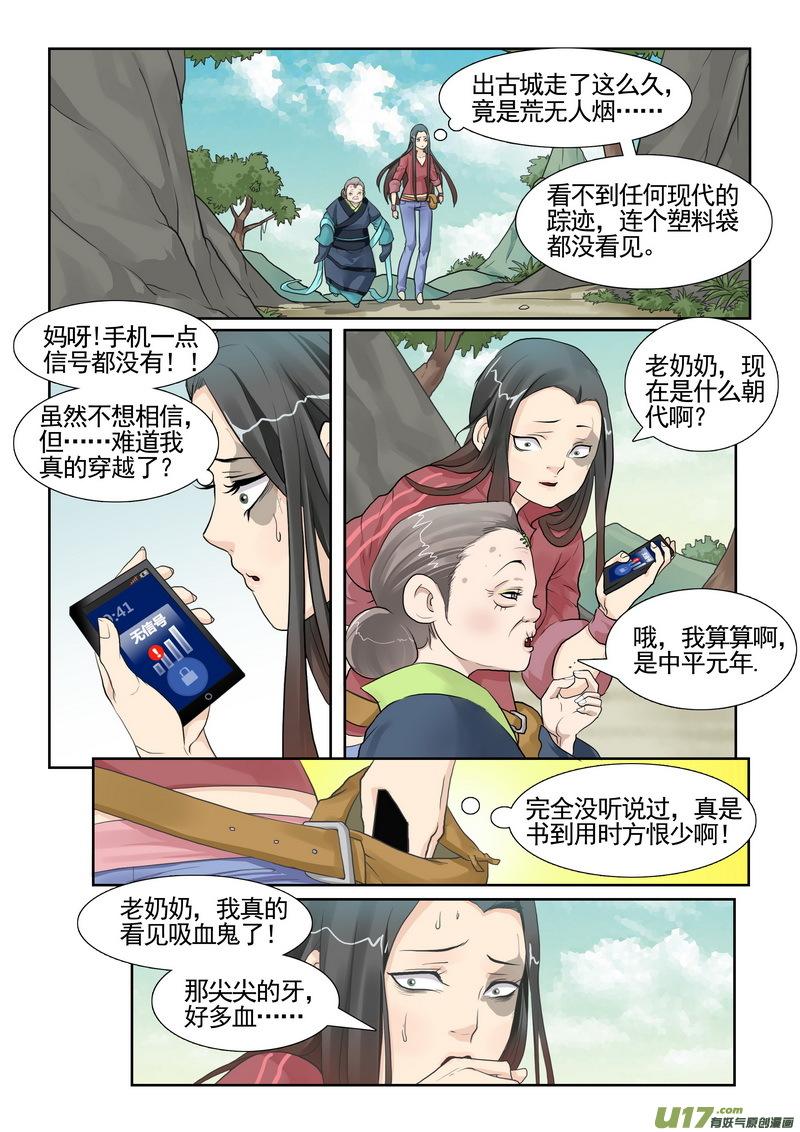 3】盘丝洞2