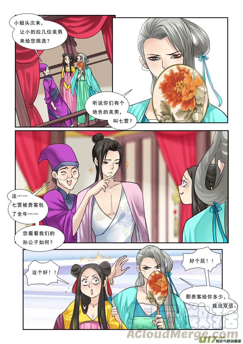 40】想歪了不是我的错4