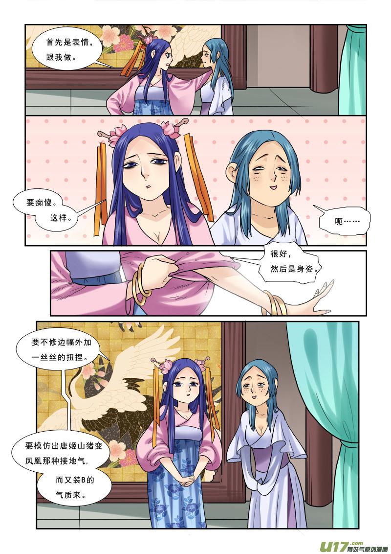 44】又是宫心计3