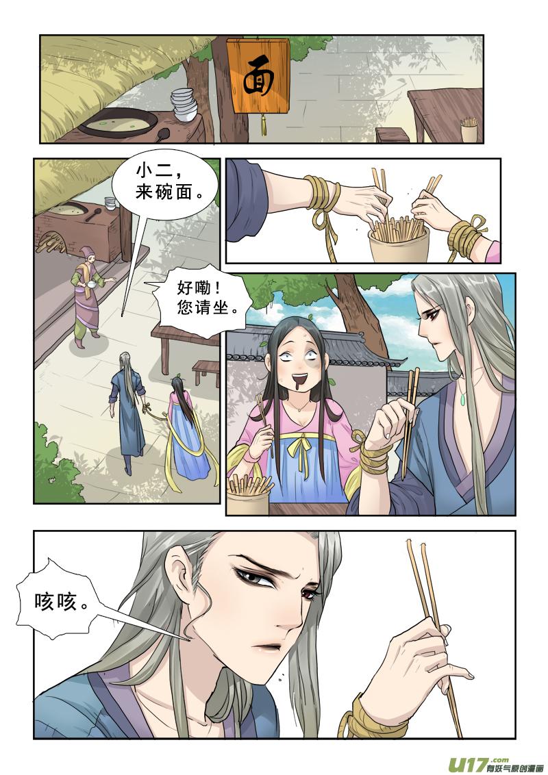 25】无望娶妻3