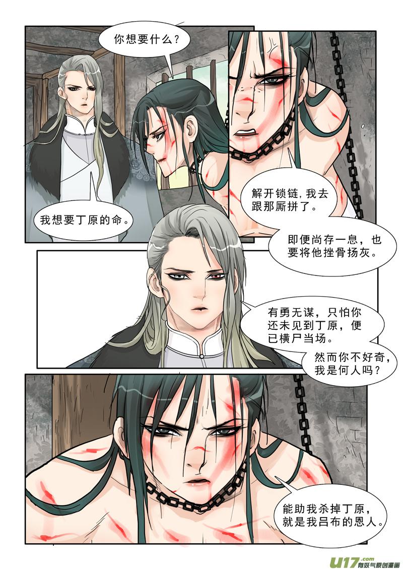 19】替身1