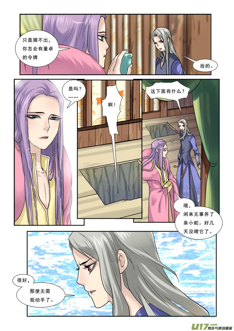 35】掉蛇洞里怎么办2