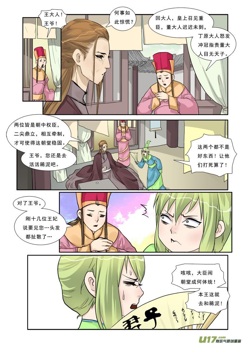 7】又穿越了3