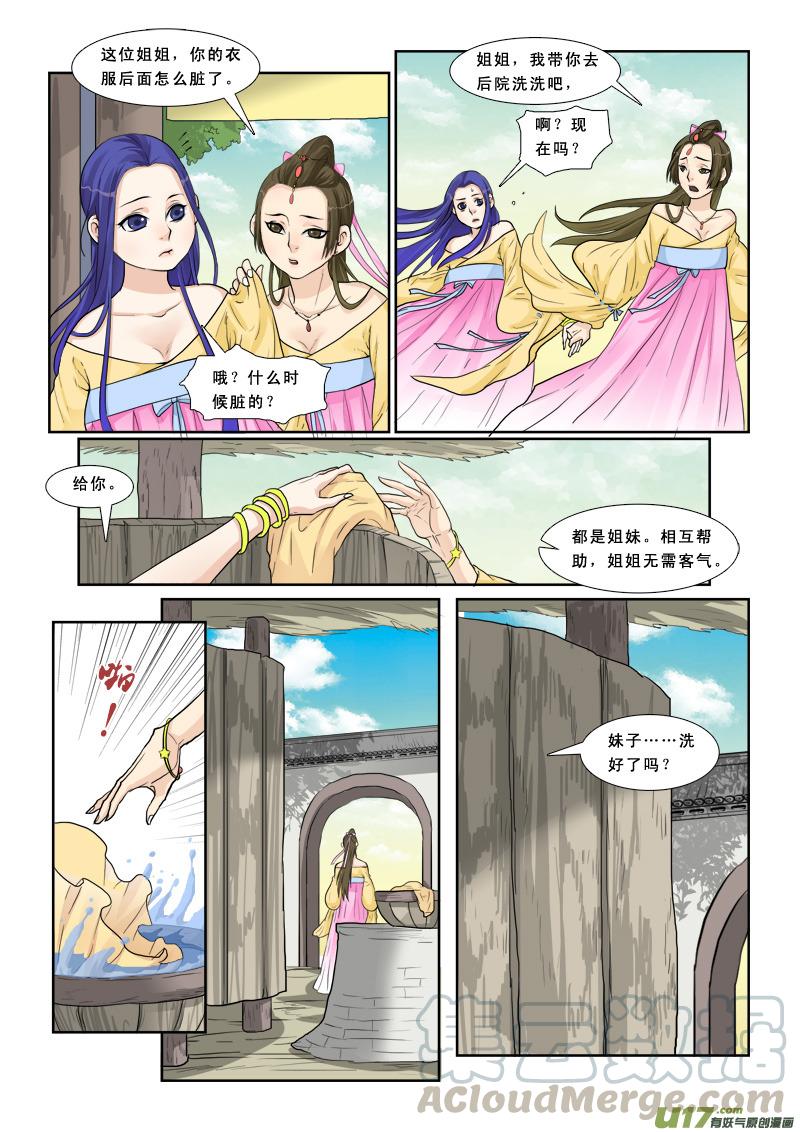9】美人心计4