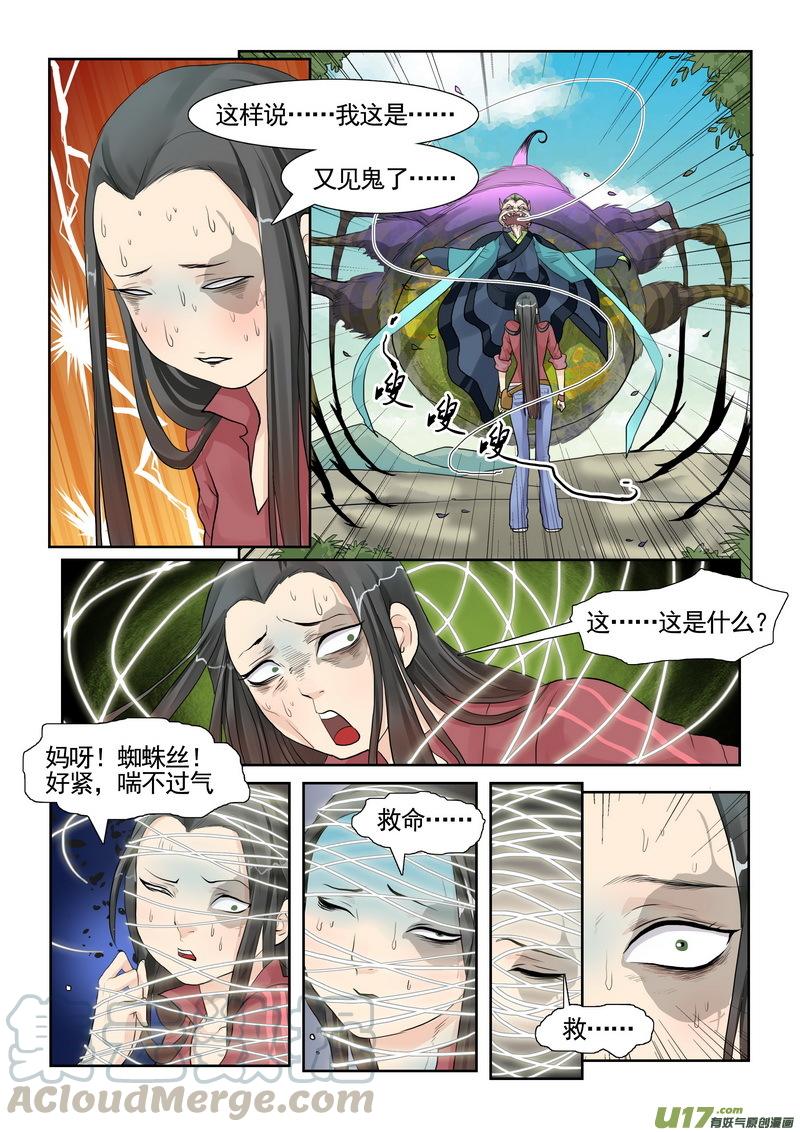 3】盘丝洞4