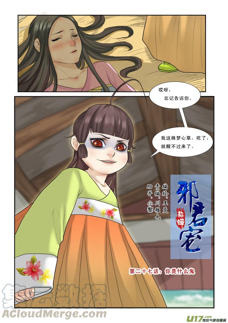 27】你是什么鬼0