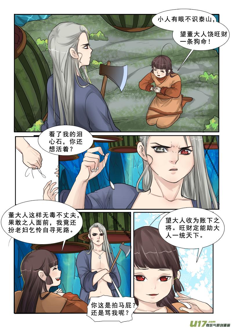 29】做梦去吧1