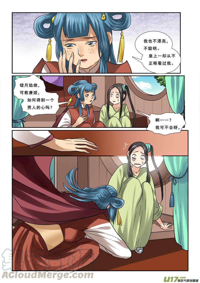 54】穷的就剩房了4