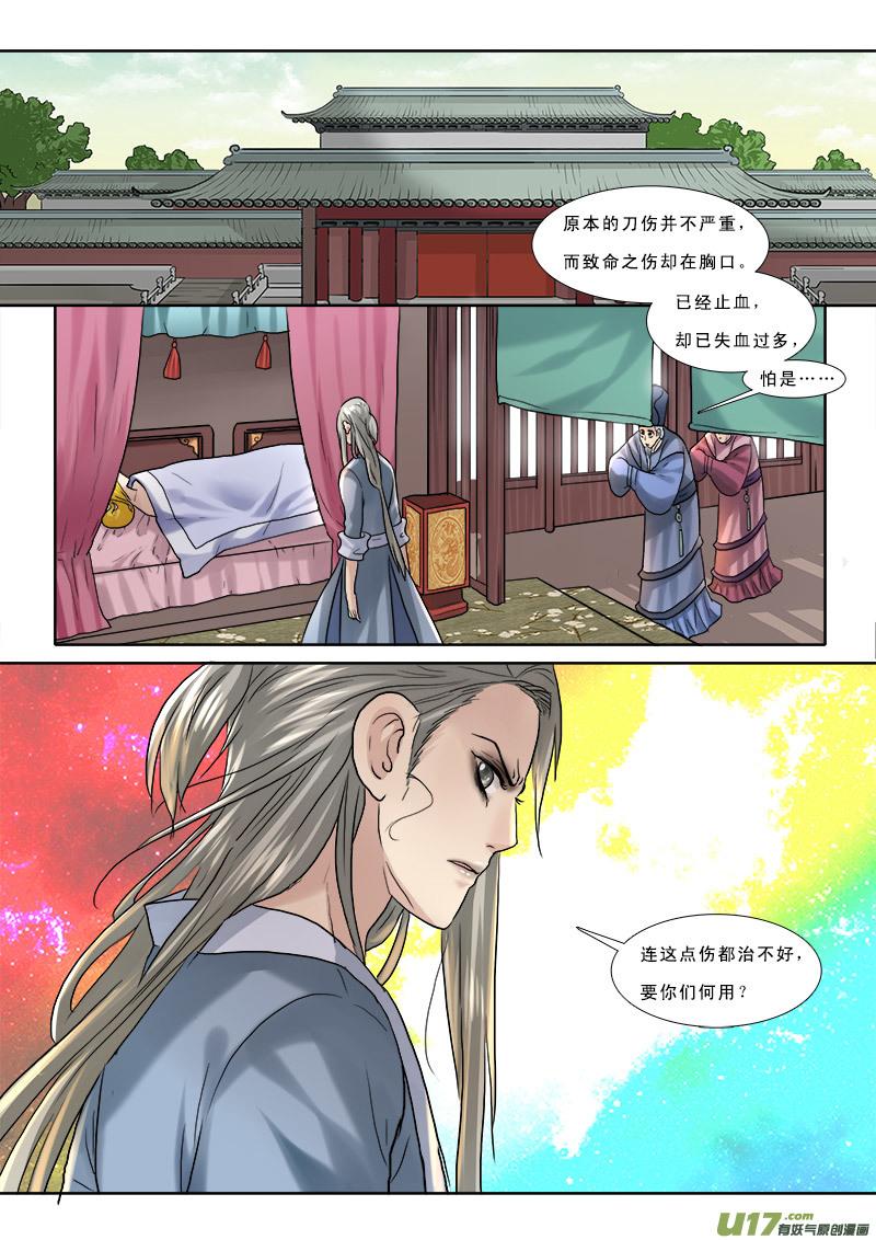 46】董卓娶妻2