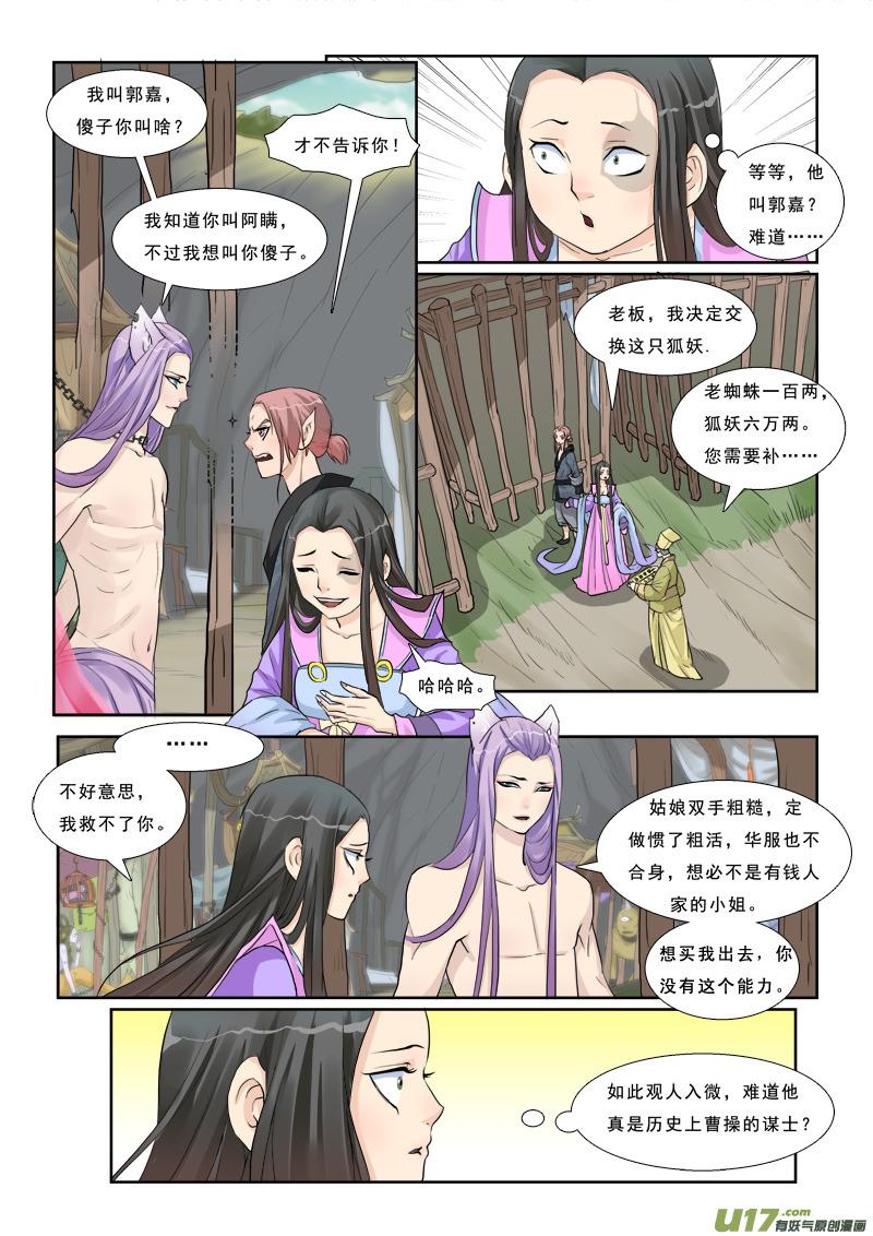 5】女猪脚2