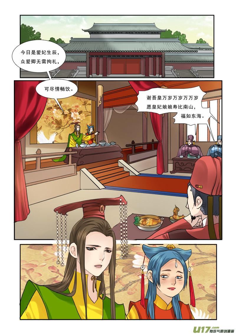 42】吃的不是宴席是套路1
