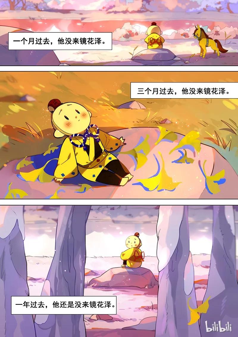 028 等他4