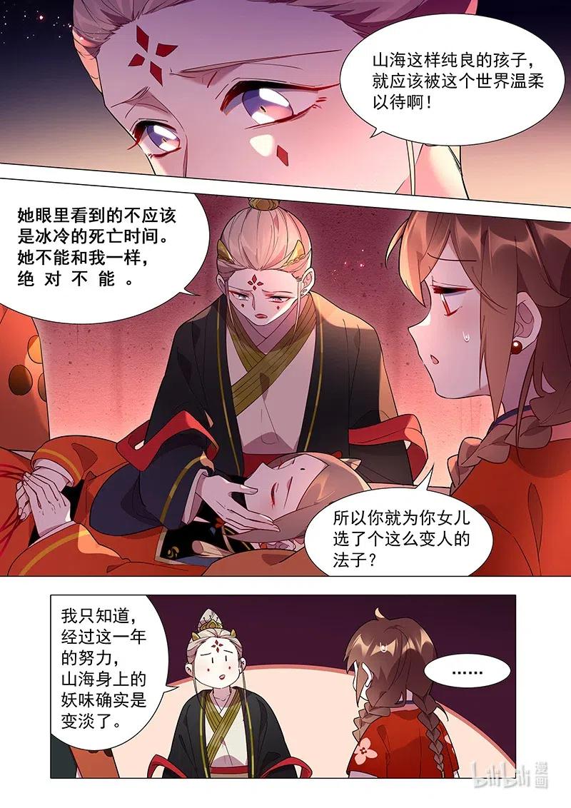 077 娘的心意2