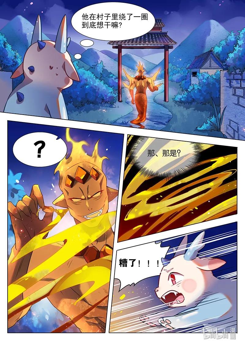 百妖谱第一季免费观看完整版漫画,036 旱仙5图