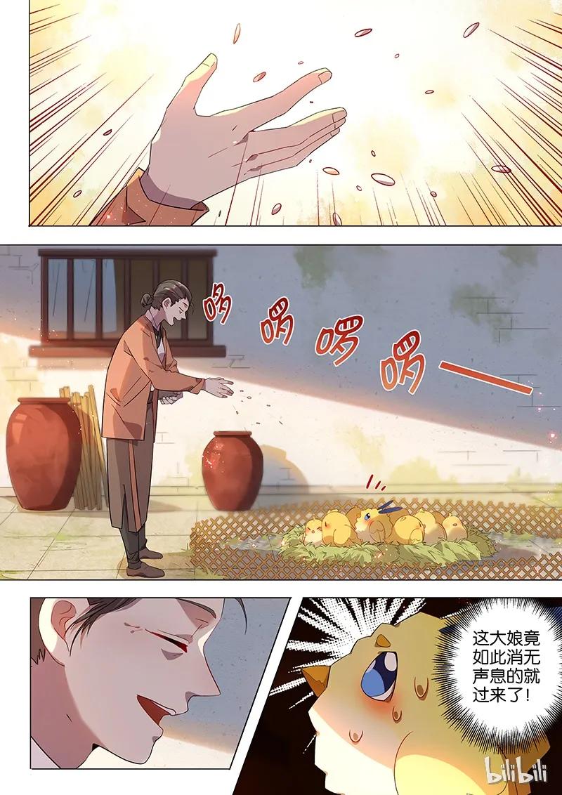 百妖谱第一季动漫免费观看漫画,018 小宝2图