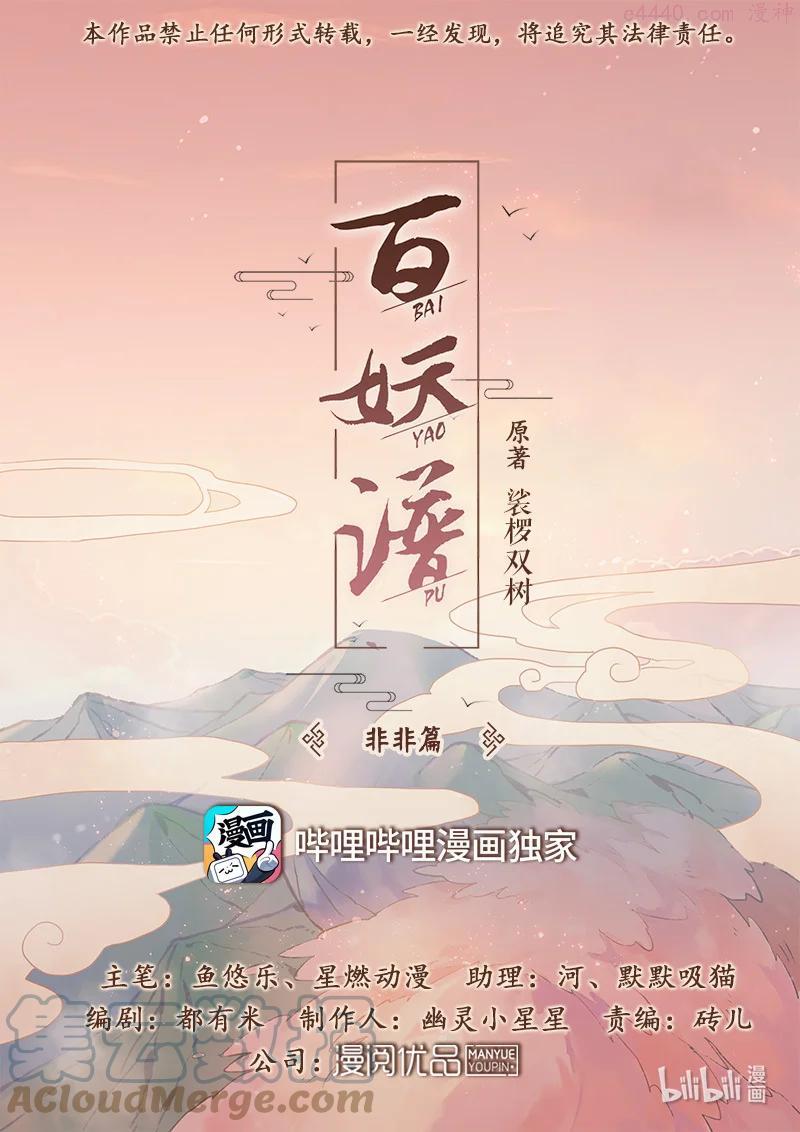 104 颠倒愿望0