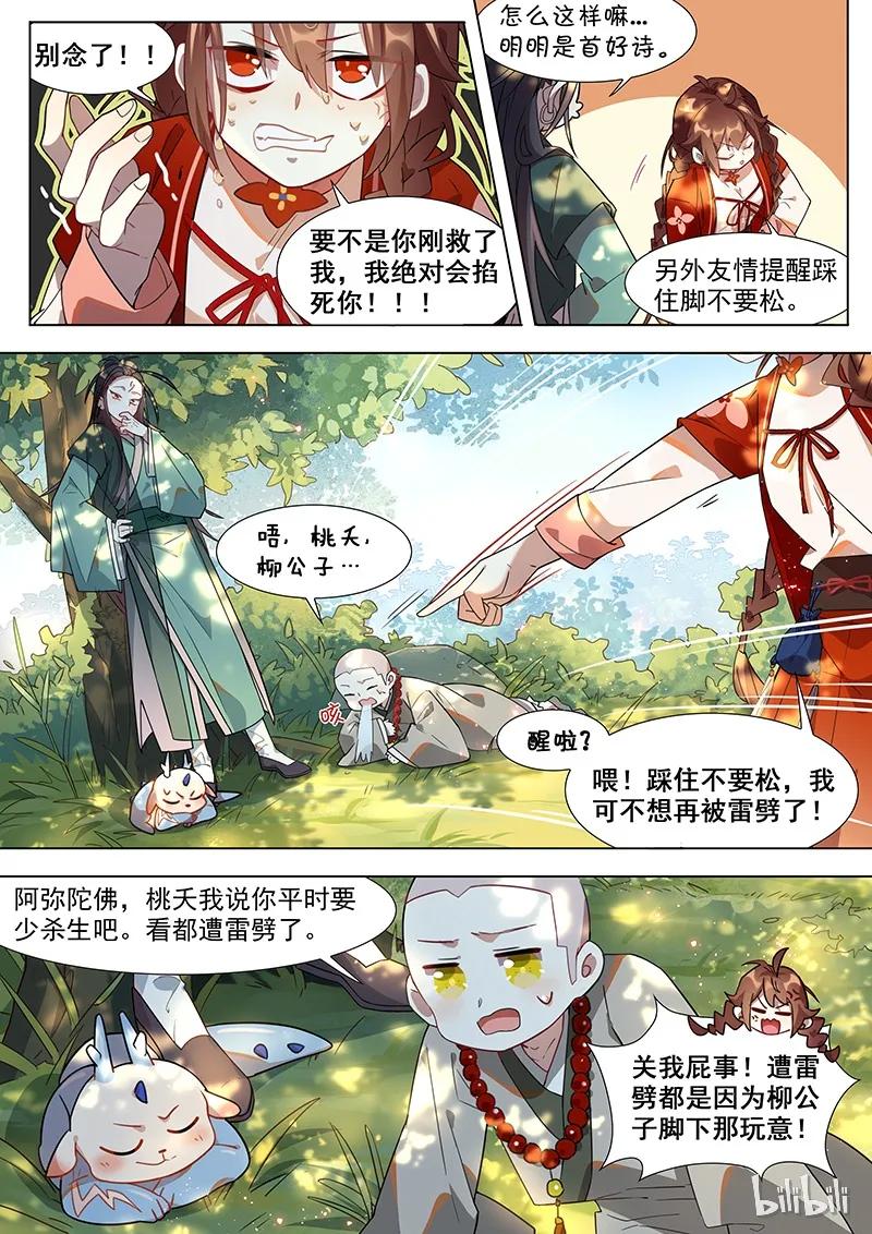 031 乖龙篇4