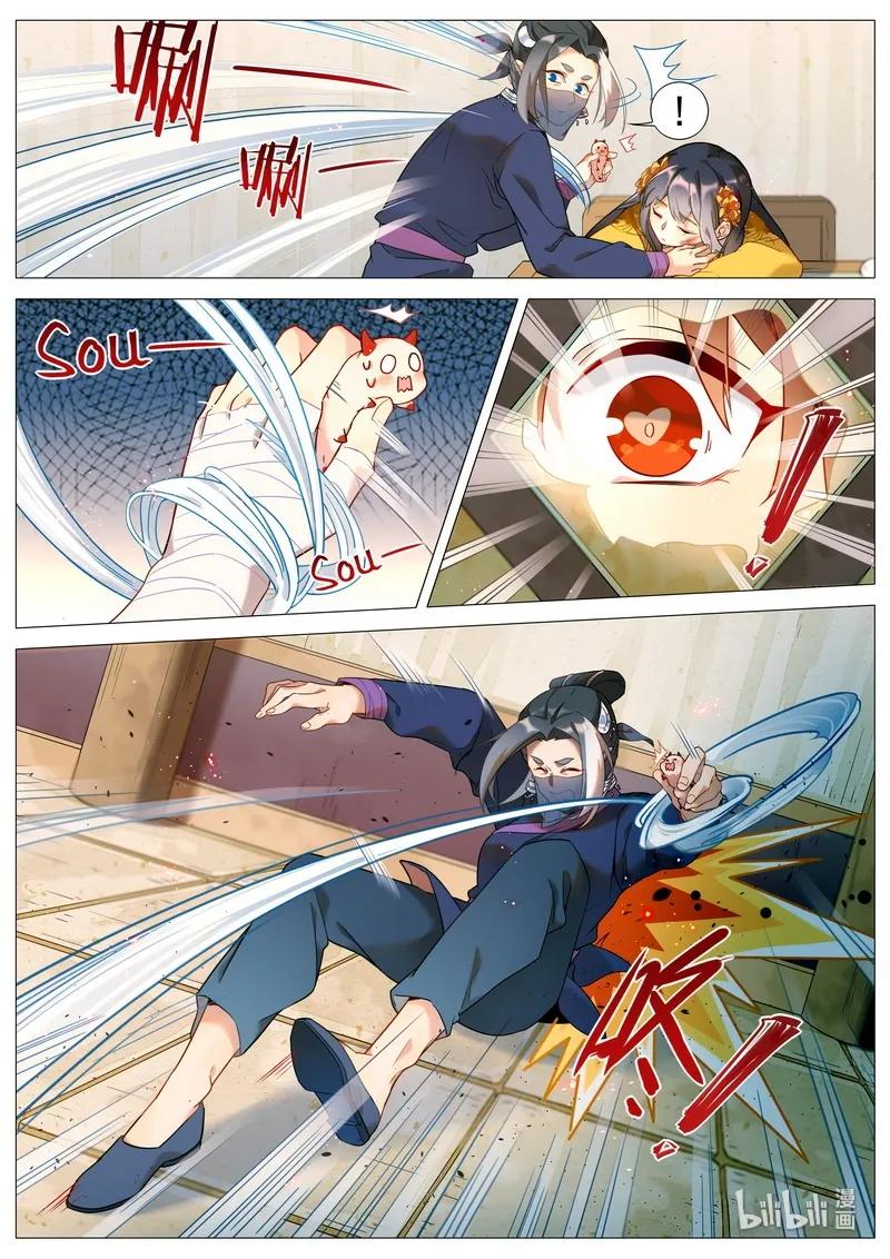 百妖谱第四季司府篇免费观看完整版漫画,044 神女非神女 上3图