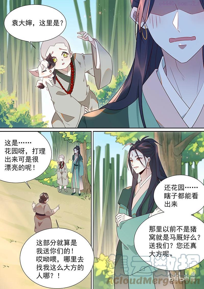百妖谱第五季免费观看完整版漫画,102 非非篇3图