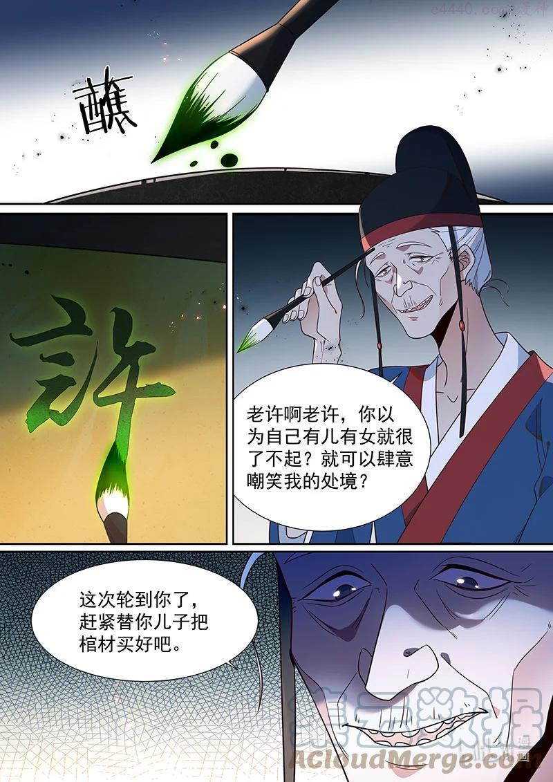 104 颠倒愿望2