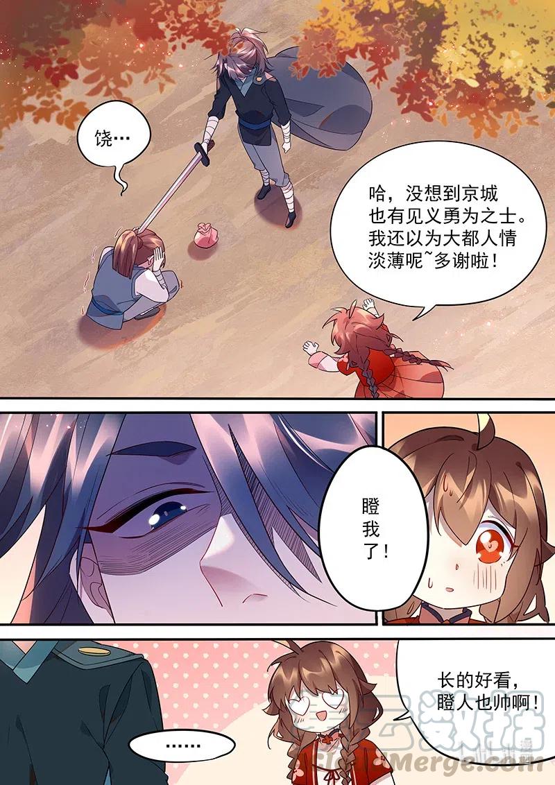 百妖谱第一季动漫免费观看漫画,091 抓贼4图