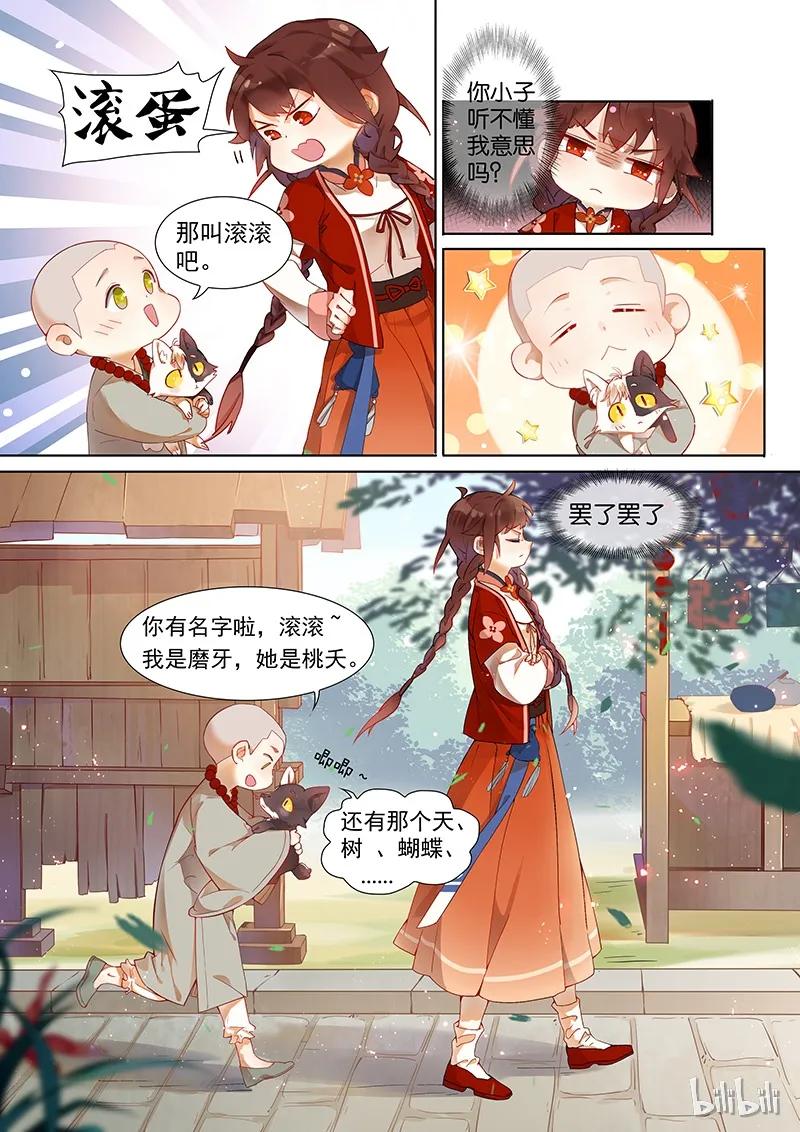 008 后记4
