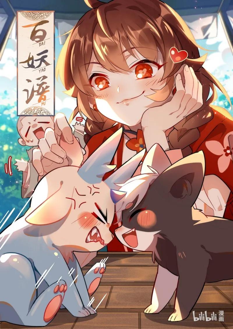 百妖谱第四季司府篇免费观看完整版漫画,038 雷神 上2图