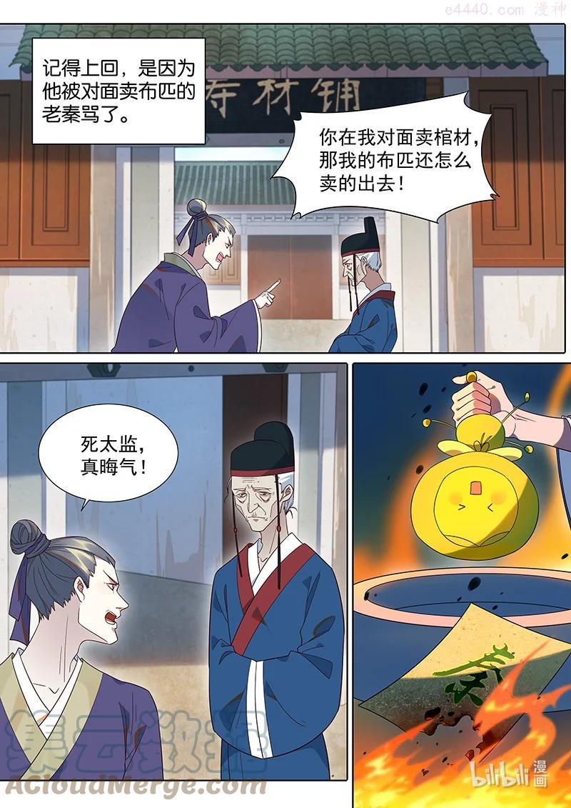 104 颠倒愿望4